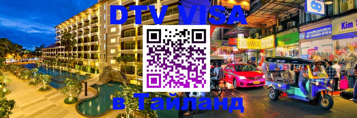 Оформление DTV визы под ключ: стоимость и тарифы, только загранпаспорт - Тирана 